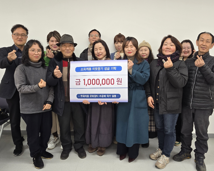 전주 한옥마을 문화장터 작가들이 이웃돕기 성금을 사회복지공동모금회에 기탁했다. 전주시 제공