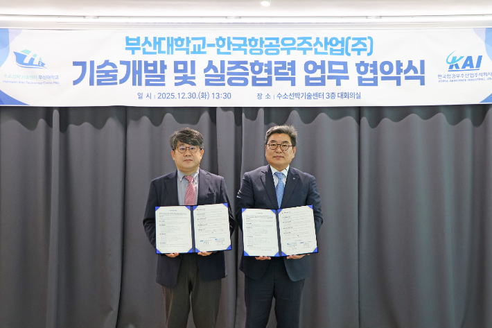부산대 수소선박기술센터 이제명 센터장과 KAI 전략본부 최종원 본부장. KAI 제공