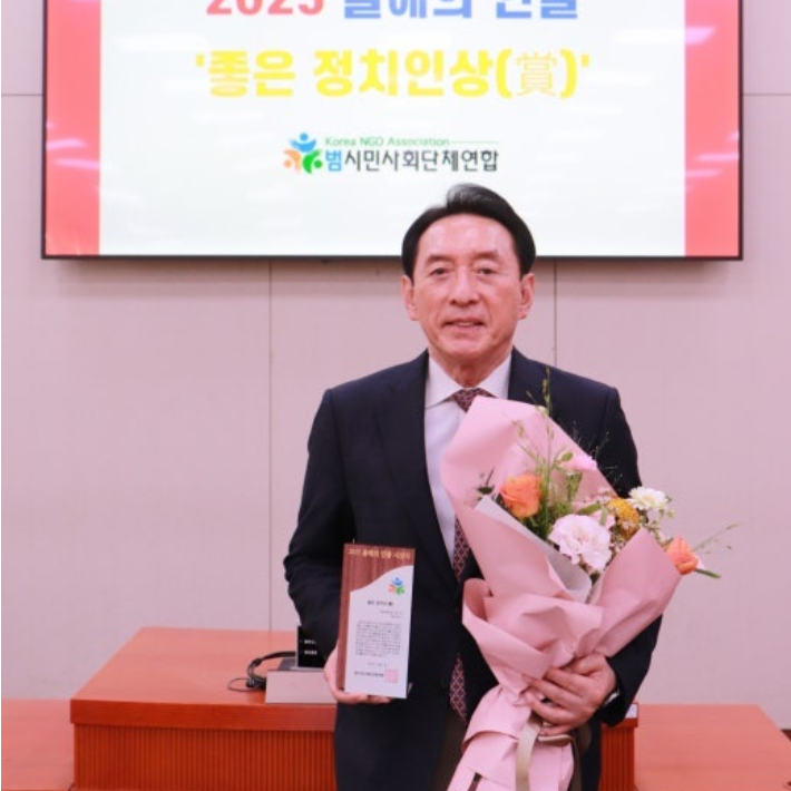 김석기 국회의원이 '좋은 정치인상'을 수상하고 있다. 김석기 국회의원실 제공