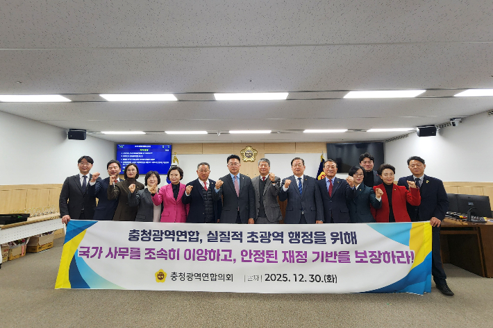 충청광역연합의회 제공