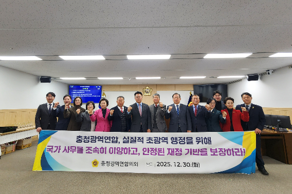 충청광역연합의회 제공