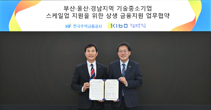 왼쪽부터 채석 한국주택금융공사 이사, 이상창 기술보증기금 이사 한국주택금융공사 제공