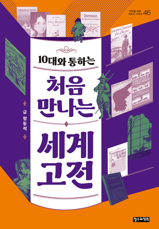 철수와영희 제공 