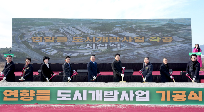 김영록 전라남도지사가 30일 순천시 해룡면 대안리에서 열린 순천 연향들지구 도시개발사업 기공식 행사에서 내빈들과 착공 퍼포먼스를 하고 있다. 전라남도 제공