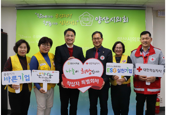 양산시의회 제공