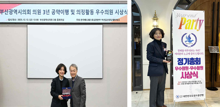 김효정 부산시의원. 부산시의회 제공