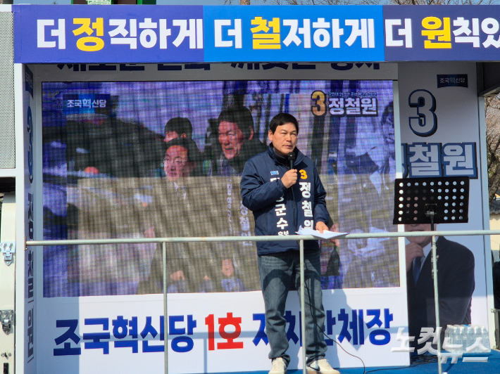 조국혁신당 1호 자치단체장 타이틀을 획득한 정철원 담양군수. 조시영 기자