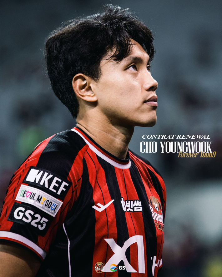 조영욱 재계약. FC서울 제공