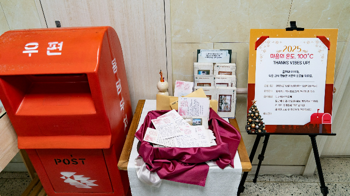연말을 맞아 예수병원이 진행한 '2025 마음의 온도 100℃' 행사에서 직원과 환자들이 전한 감사 메시지로 가득 찬 우체통 모습. 예수병원 제공
