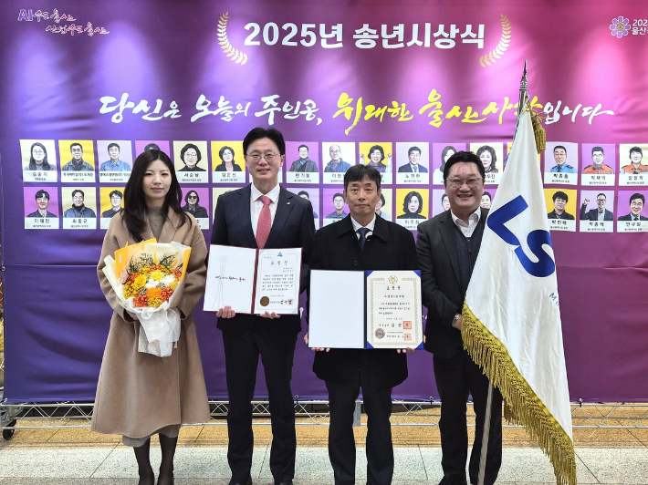 LS MnM은 31일 울산시청에서 열린 송년시상식에서 2025 대한민국 자원봉사대상 국무총리표창을 수상했다. LS MnM 제공