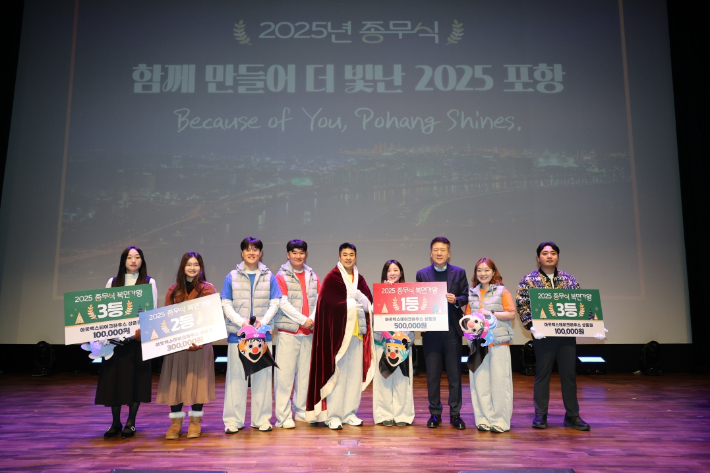  직원 4개 팀이 '복면가왕' 형식의 식전 공연. 포항시 제공