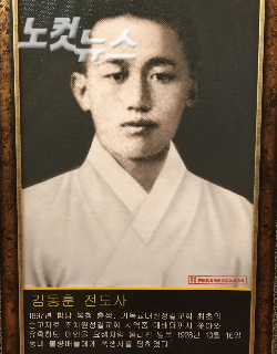 고(故) 김동훈 선교사 영정  사진출처: 조치원성결교회 홈페이지