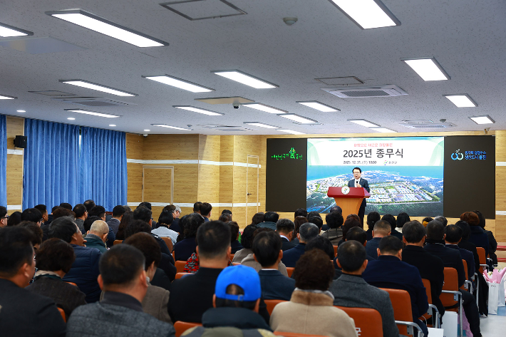 울진군이 2025년 종무식을 열고 있다. 울진군 제공