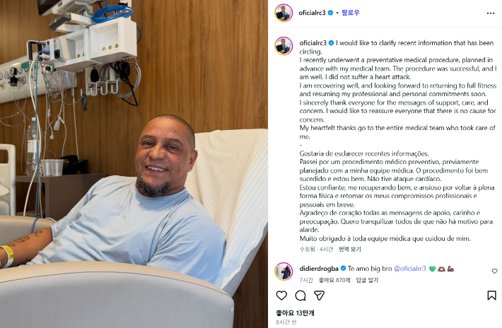 브라질 축구 전설 카를로스가 심장 수술을 받은 뒤 자신의 SNS에 올린 사진. 카를로스 인스타그램 캡처 