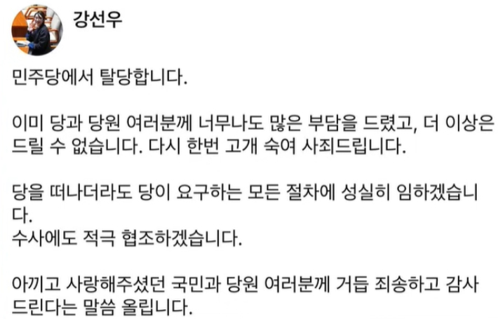 출처: 강선우 의원 페이스북
