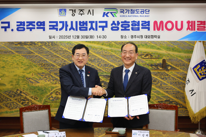 주낙영 주낙영 경주시장(왼쪽)과 이성해 이성해 국가철도공단 이사장이 지난달 30일 경주시청 대외협력실에서 '구(舊) 경주역 도시재생 혁신지구 국가시범지구 공모 추진을 위한 업무협약(MOU)'을 체결한 뒤 기념촬영을 하고 있다. 경주시 제공