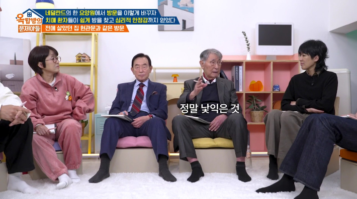 KBS2 '옥탑방의 문제아들' 방송 영상 캡처