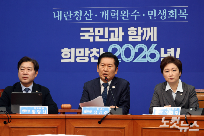 더불어민주당 정청래 대표가 2일 서울 여의도 국회에서 열린 최고위원회의에서 발언을 하고 있다. 윤창원 기자