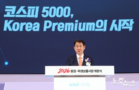 정은보 한국거래소 이사장이 2일 오전 서울 여의도 한국거래소 서울사옥 마켓스퀘어에서 열린 