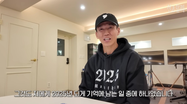 유튜브 채널 '션과 함께' 영상 캡처