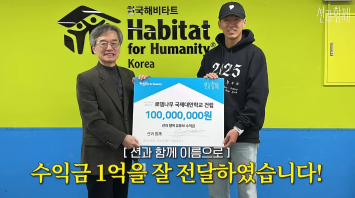 유튜브 채널 '션과 함께' 영상 캡처