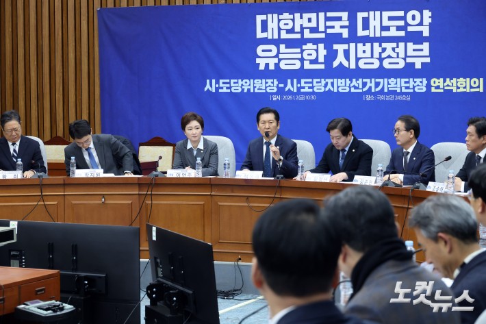 민주당 시도당위원장 및 시도당지방선거기획단장 연석회의, 발언하는 정청래 대표