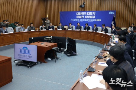 더불어민주당 시·도당위원장-시·도당지방선거기획단장 연석회의