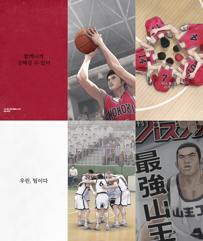 애니메이션 '더 퍼스트 슬램덩크' 예고편 스틸. NEW 제공