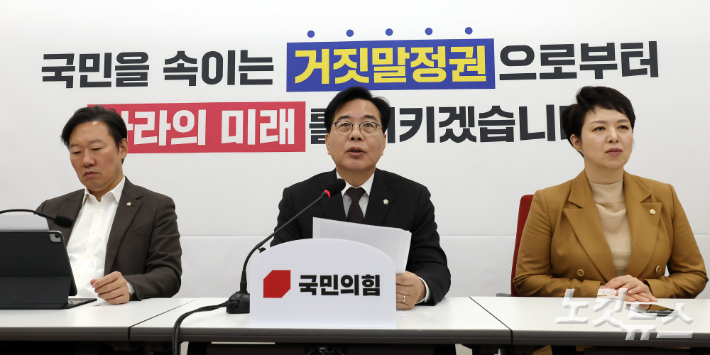 국민의힘 송언석 원내대표가 2일 서울 여의도 국회에서 기자간담회를 열고 있다. 윤창원 기자