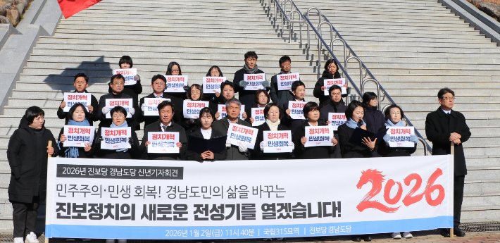 진보당 경남도당 제공 