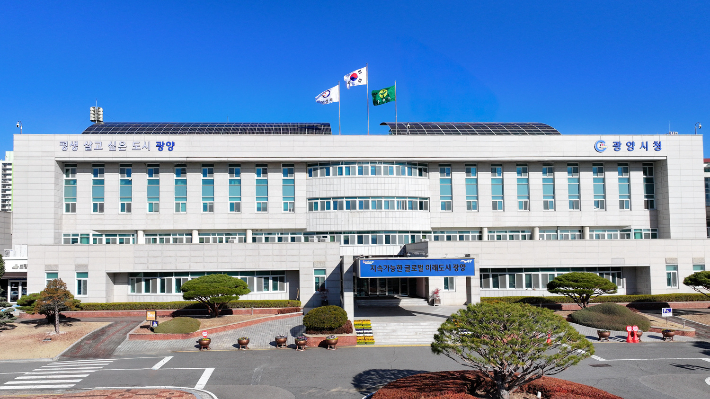 광양시청. 광양시 제공 