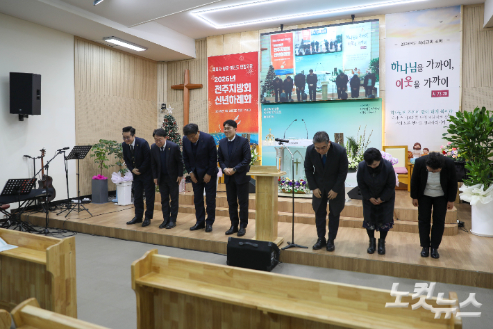 전주지방회 임원들이 회원들을 향해 고개 숙여 인사하고 있다. 최화랑 기자