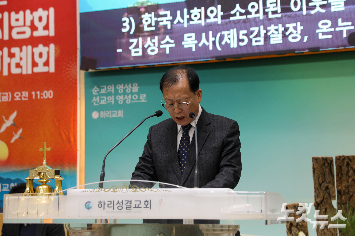 신년하례회 기도회에서 한국사회와 소외된 이웃을 위해 기도하는 김성수 목사. 최화랑 기자