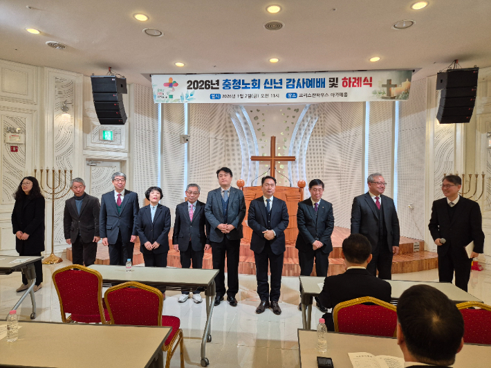 충청노회 임원들, 충북CBS