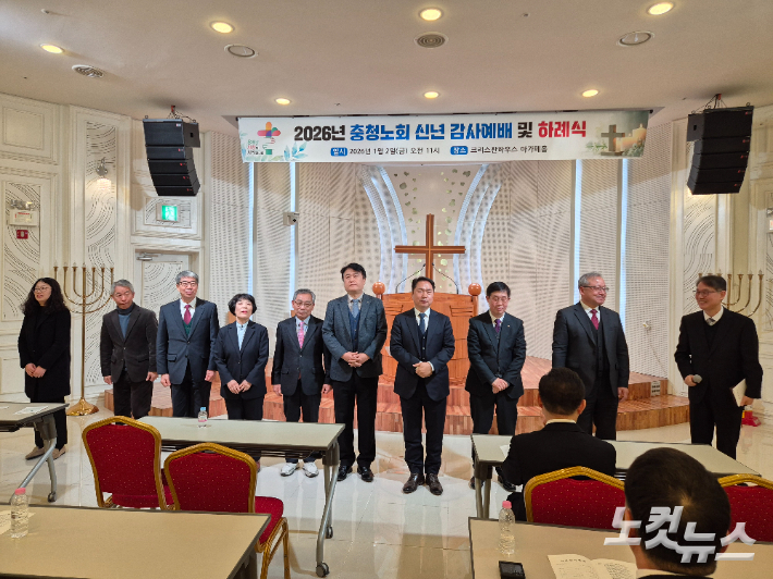 충청노회 임원들. 충북CBS