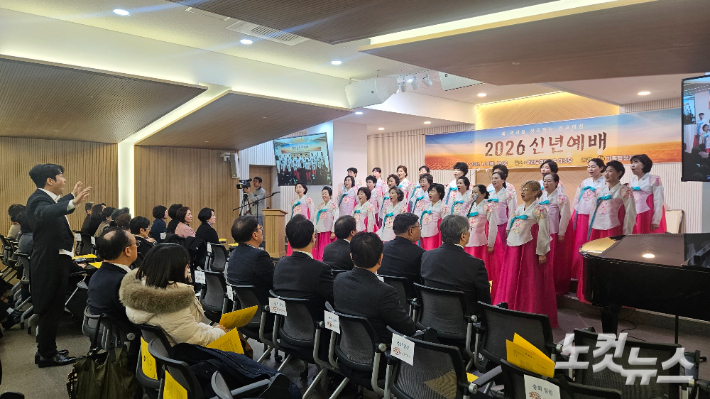 통합총회 여전도회전국연합회가 2일 오후 서울 종로구 여전도회관 대강당에서 전국 72개 연합회 회원들이 참석한 가운데 신년 감사예배를 드렸다. 송주열 기자 