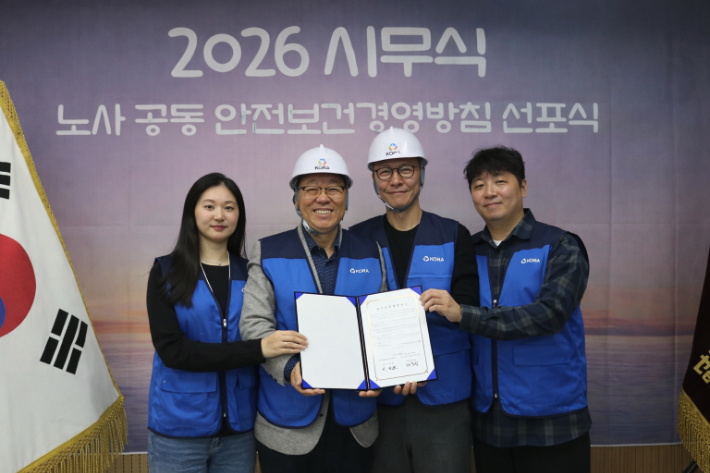 한국순환자원유통지원센터 '2026 시무식'에서 개최한 '노사 공동 안전보건경영방침 선포식' 모습. 유통지원센터 제공