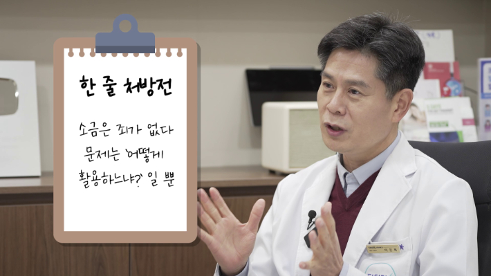 닥터리가정의학과의원 이진복 원장 편 '의사결정' 유튜브 캡처