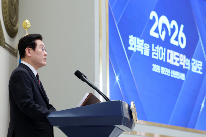 이재명 대통령이 2일 청와대 영빈관에서 열린 신년 인사회에서 인사말을 하고 있다. 연합뉴스