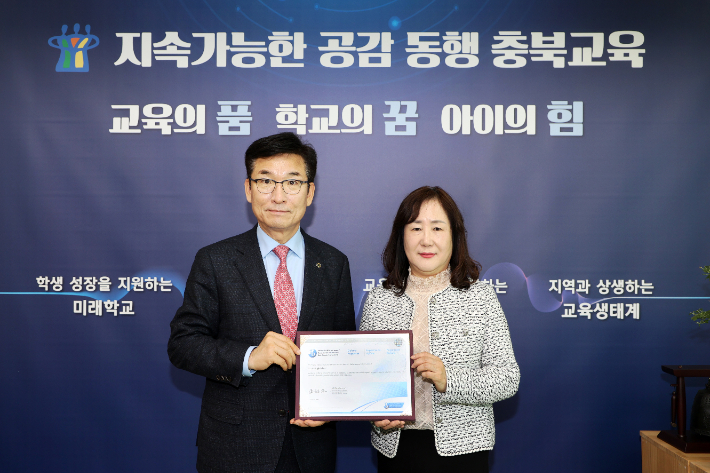 충북교육청 제공