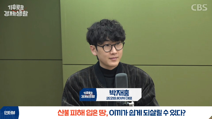 CBS 경제연구실 유튜브 캡처