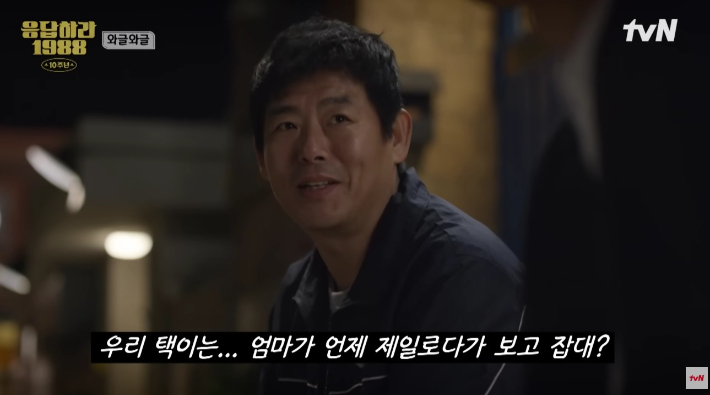 tvN 유튜브 영상 캡처