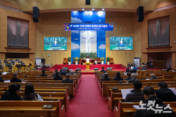 기독교대한성결교회 전북지방회장로회 정기총회가 열린 사랑의동산교회. 최화랑 기자