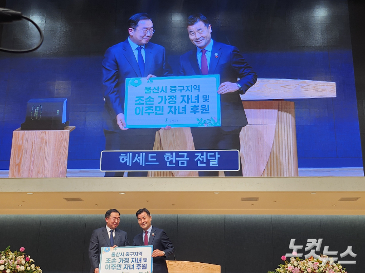 헤세드 헌금 전달식. 왼쪽부터 이호상 목사, 김영길 중구청장  김유리 아나운서 