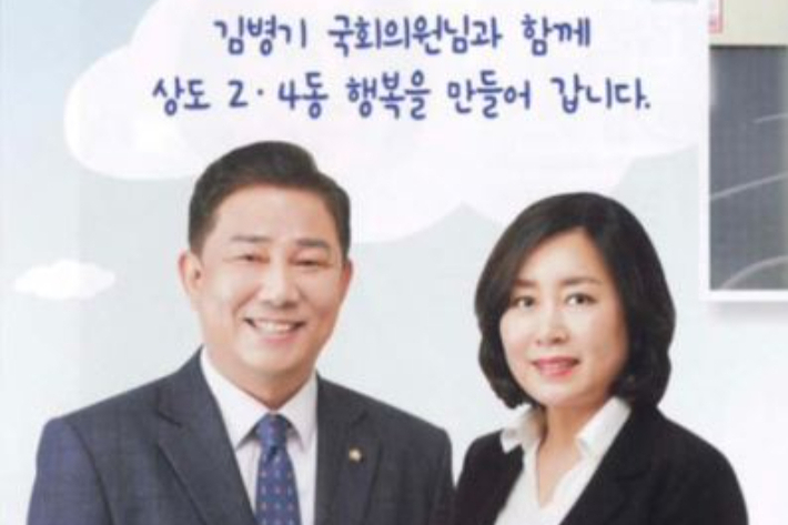 2022년 6월 지방선거 당시 조진희 후보자 선거공보물. 중앙선거관리위원회.