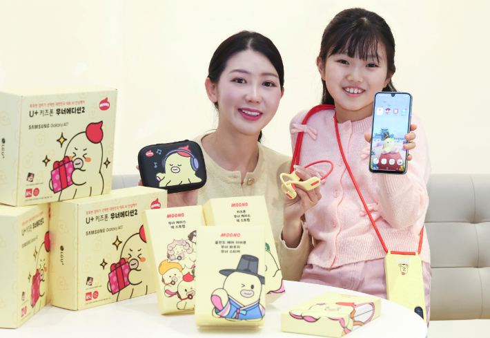 AI가 유해 이미지·문자 감지하는 'U+키즈폰 무너 에디션2' 출시. LG유플러스 제공