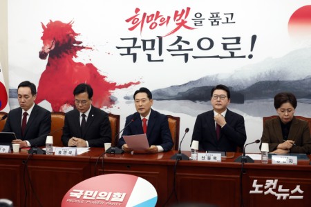 최고위원회의 발언하는 장동혁 대표