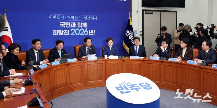 더불어민주당 최고위원회의