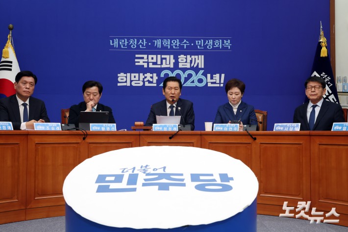 정청래 대표, 최고위원회의 발언