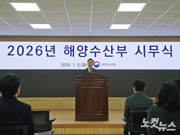 해수부 부산서 첫 시무식…'북극항로·해양수도권' 첫 과제
